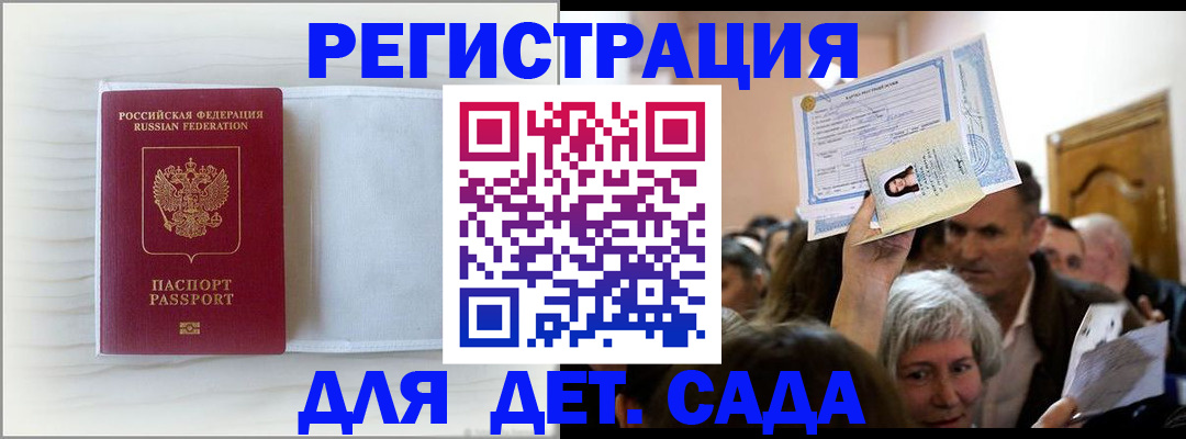 временная регистрация купить в Камне-на-Оби