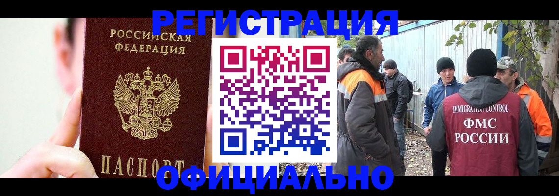 временная регистрация гарантия в Камне-на-Оби