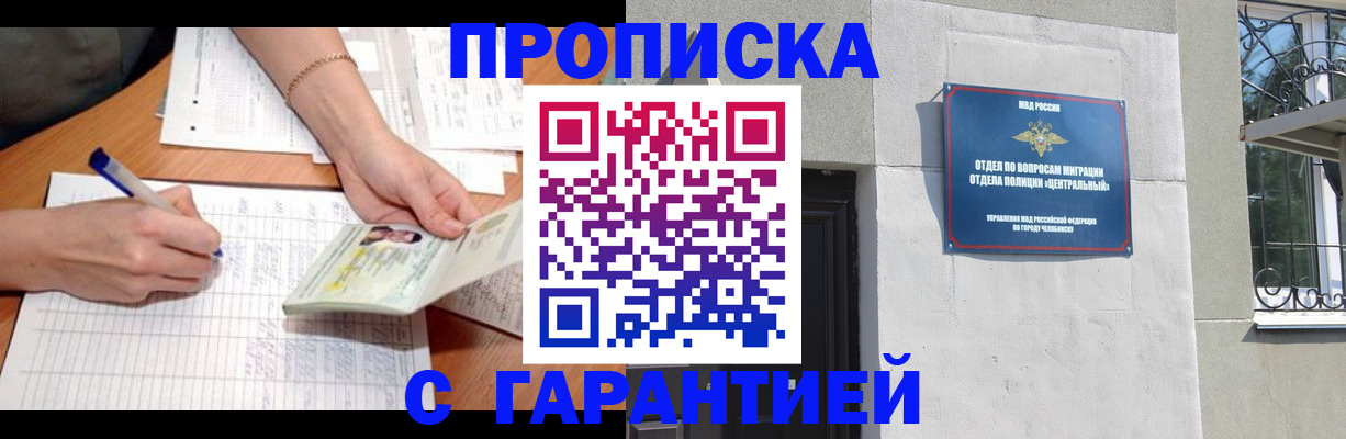 прописка поиск в Камне-на-Оби
